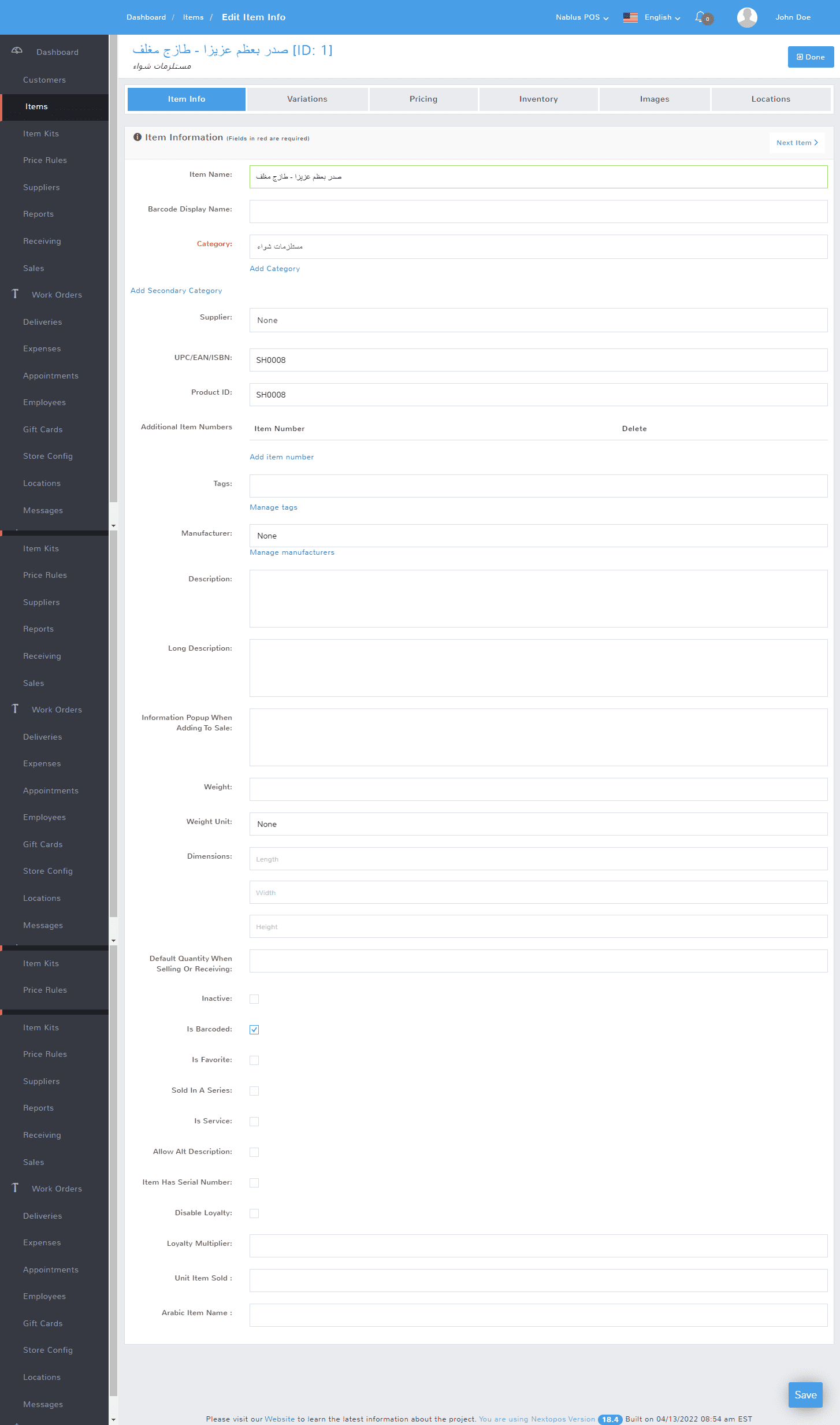Implementation of Centralized Product Database