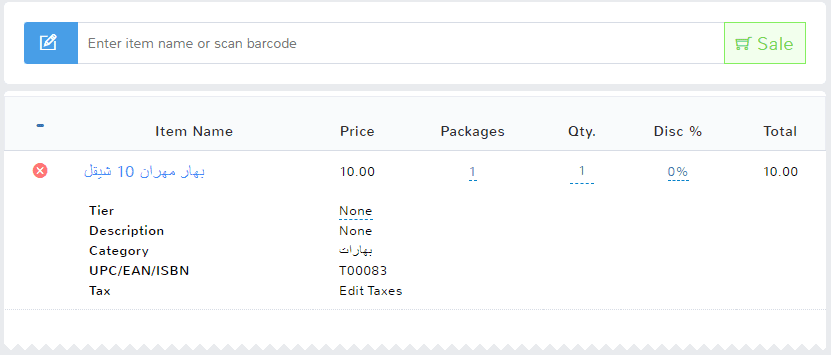 Invoices Management2